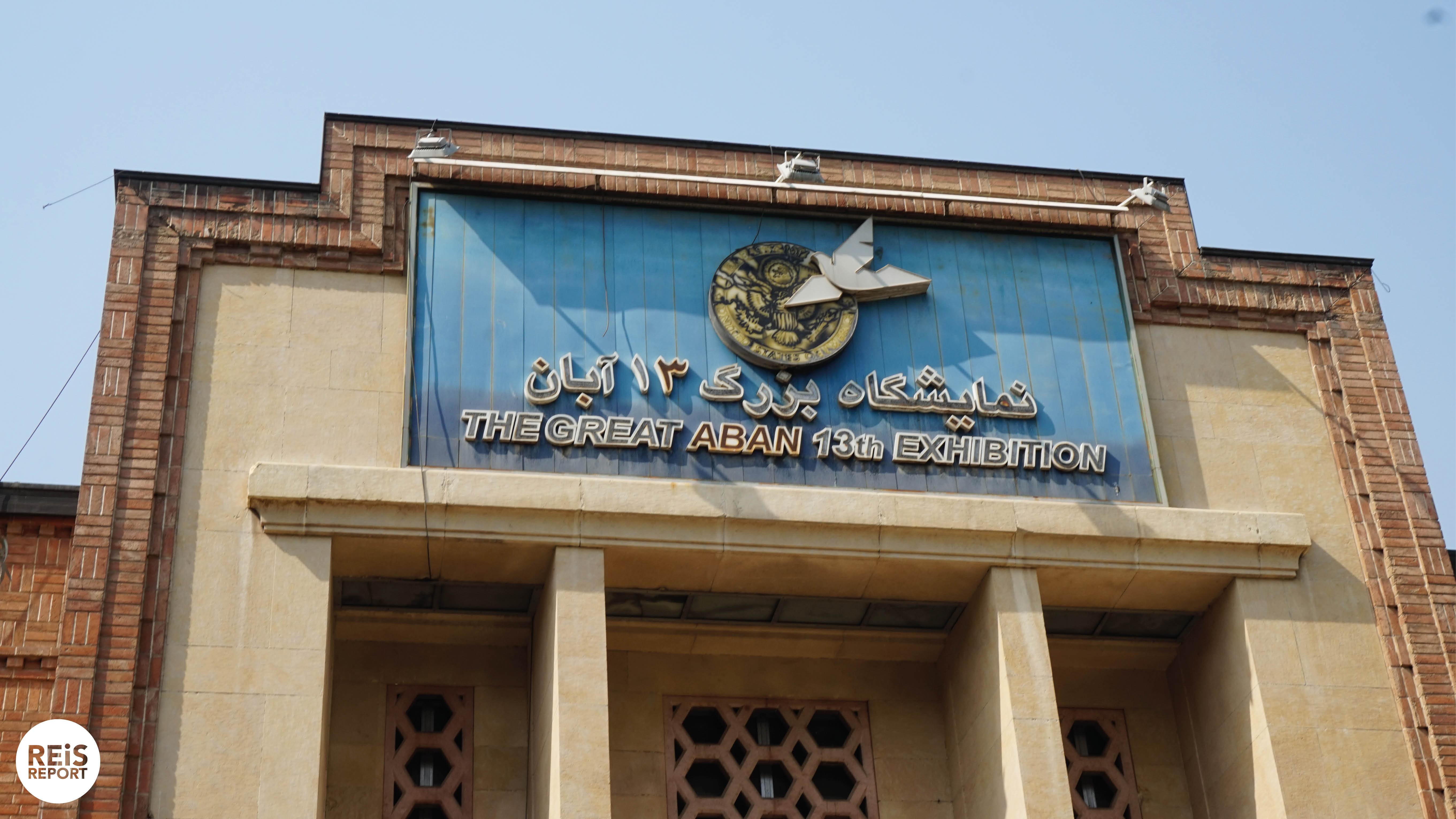 amerikaanse ambassade in teheran museum