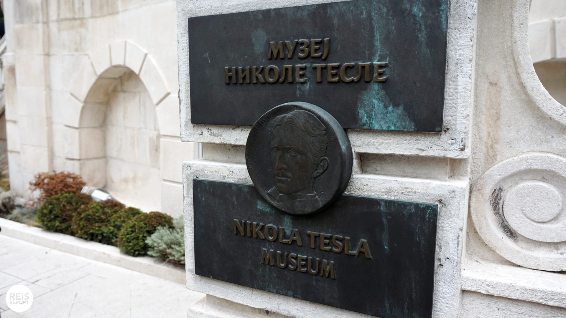 tesla museum belgrado